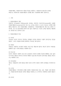 자원봉사론
