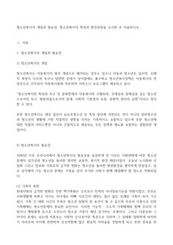 청소년복지론