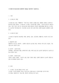 정신건강론