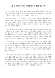 나는 풍요로웠고 지구는 달라졌다(호프 자런) 간단 서평