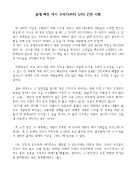 물에 빠진 아이 구하기(피터 싱어) 간단 서평