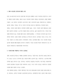 82년생 김지영 영화 독후감, 서평
