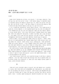 서울신학대학교 설교학 과제 정반합 설교 룻기 1장