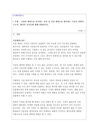 시장의 매력도를 분석하는 절차 및 시장 매력도를 평가하는 기준인 외형적, 구조적, 환경적 요인