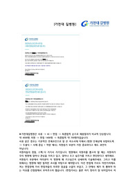 2023가천대길병원_최종합격(합격인증O)_자기소개서
