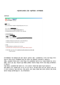 2023서울특별시보라매병원_합격인증O_면접정보_면접대비