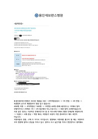 2023용인세브란스병원_최종합격(합격인증O)_자기소개서_조직적합성검사정보
