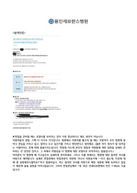 2023용인세브란스병원_최종합격(합격인증O)_면접대비_상세설명_면집기출