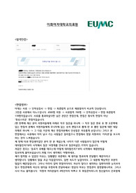 2023이화여자대학교의료원_최종합격_면접상세정보_면접기출