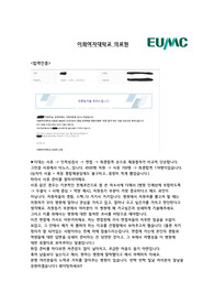 2023이화여자대학교의료원_최종합격(합격인증O)_자기소개서