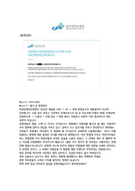 2023중앙대학교병원_합격인증O_자기소개서+필기시험정보+면접정보