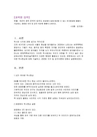 자신이 겪어 본적이 있거나, 일상에서 쉽게 발견할 수 있는 착시현상에 대해서 기술하고, 관련된 지각 및 감각 이론에 대해서 논하시오.