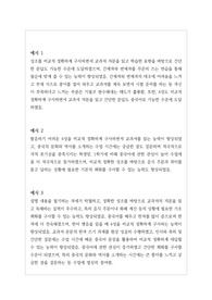 중국어 세특 기재 예시