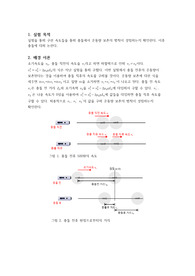 [일반물리학및실험] 충돌과 운동량 보존 결과레포트