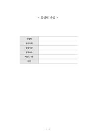 핵심 시뮬레이션 다제내성 대상자 간호 사전과제 항생제 종류10가지