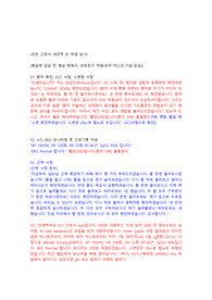 핵심 시뮬레이션 다제내성 대상자 시나리오