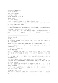 핵심 시뮬레이션 인지기능 손상 대상자의 간호 시나리오