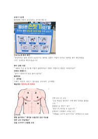 핵심 시뮬레이션 호흡곤란 대상자의 간호 시나리오