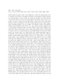 &quot;트렌드 코리아 2023&quot; 김난도, 전미영, 최지혜, 이수진, 권정윤, 이준영, 이향은, 한다혜, 이혜원, 추예린 작가의 글을 읽고 대한민국의 2023년을 점쳐보자.
