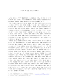 [조리과학] 한국의 전통 막걸리 이화주