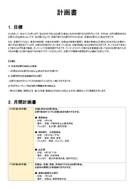 2022년 일본 워홀 서류 합격 계획서 예시 - 29세 남성