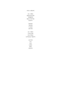 자작시-생명과학