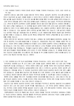 (2023 채용) 아주대학교 병원 신규간호사 모집-자기소개서