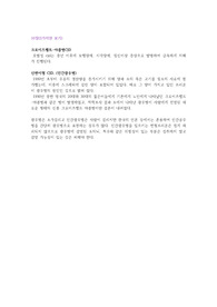 미생물 10-12장 요점정리 (중요한것만)