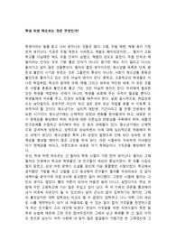 학생 하면 떠오르는 것은 무엇인가