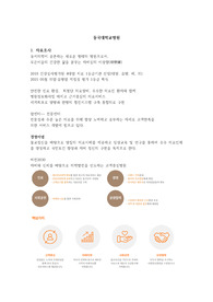 동국대학교일산병원 2023 신규간호사 졸업예정자 자기소개서 (합격인증o, 간단자료, 자소서)