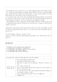 [A+] (강추) 이거 사면 끝 저 믿고 구매하세요! 재활간호학 case study 사례연구보고서 뇌졸중 방광팽만, 비효과적 기도청결, 언어적 의사소통 장애, 낙상 위험성, 지역사회 연계 필요성