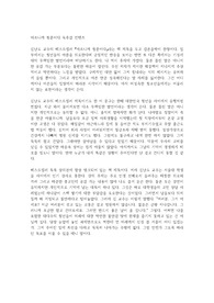 아프니까 청춘이다 독후감 컨텐츠