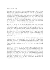 아프니까 청춘이다 독후감