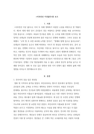 서부전선 이상없다 영화 감상평 (2022)