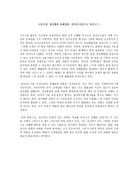 [방송리뷰]PD수첩_정신병원 강제입원, 가족의 이름으로 당신도