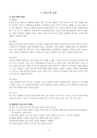 환자안전