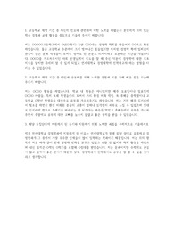 연세대 경영학과 수시 자기소개서