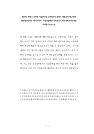 합격자 계명대 교직원 시설관리직 안전관리직 계약직 비정규직 청년인턴 체험형인턴면접 자기소개서  작성성공패턴 인적성검사 직무계획서작성견본 지원동기작성요령