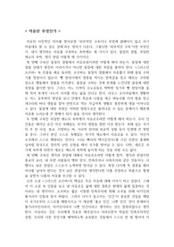 자유란 무엇인가