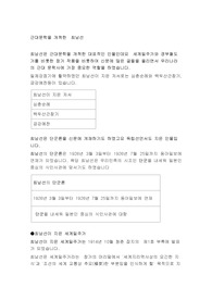 근대문학을 개척한  최남선
