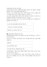 반정을 통하여 왕위에 오른 중종