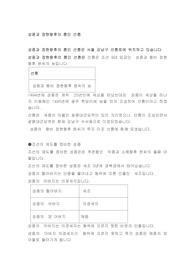 성종과 정현왕후의 릉인 선릉