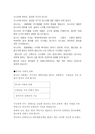 수나라에 이어서  등장한 국가인 당나라