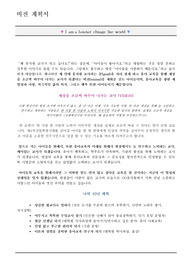 유아교육과자기소개서 유치원자기소개서 유아교육과비젼계획서