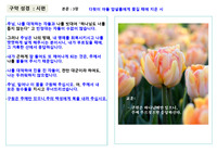 성경 요약 시편 3장
