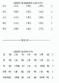 대한검정회 7급 기출문제 요약