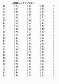 대한검정회 4급 기출문제 요약