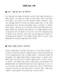 마흔에 읽는 니체 - 장재형