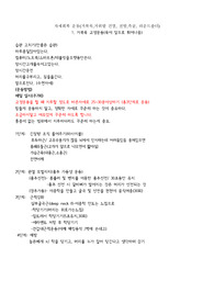 자세교정운동(거북목,일자목,라운드숄더,거위발건염,골반전방경사,골반측굴)