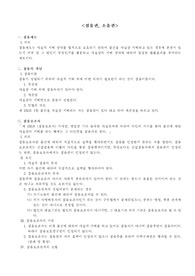 [A+ 법학전공 주관식 정답지] 물권법 - 점유권, 소유권, 공유물의 분할